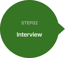 step02 면접진행